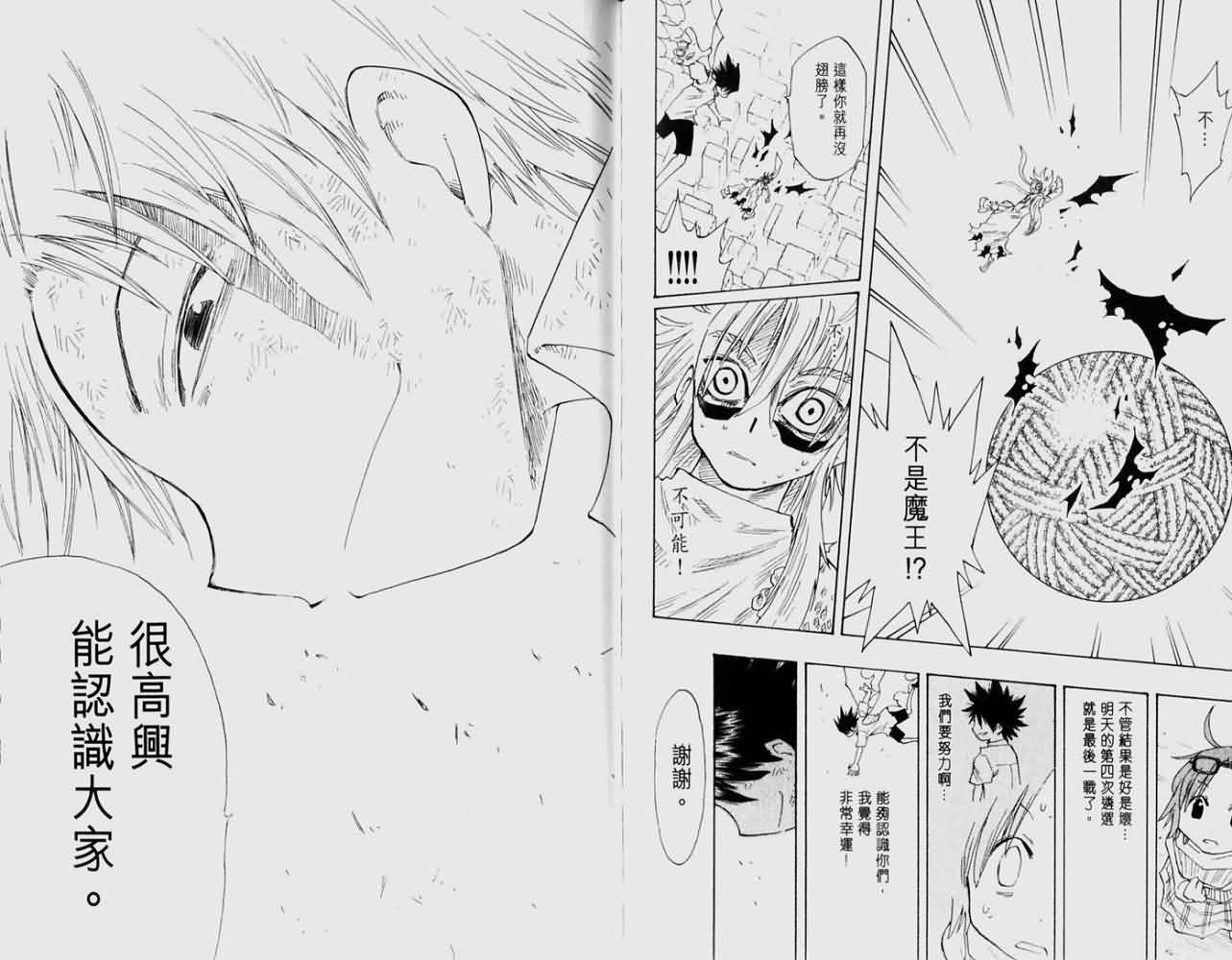 植木的法则第16卷图