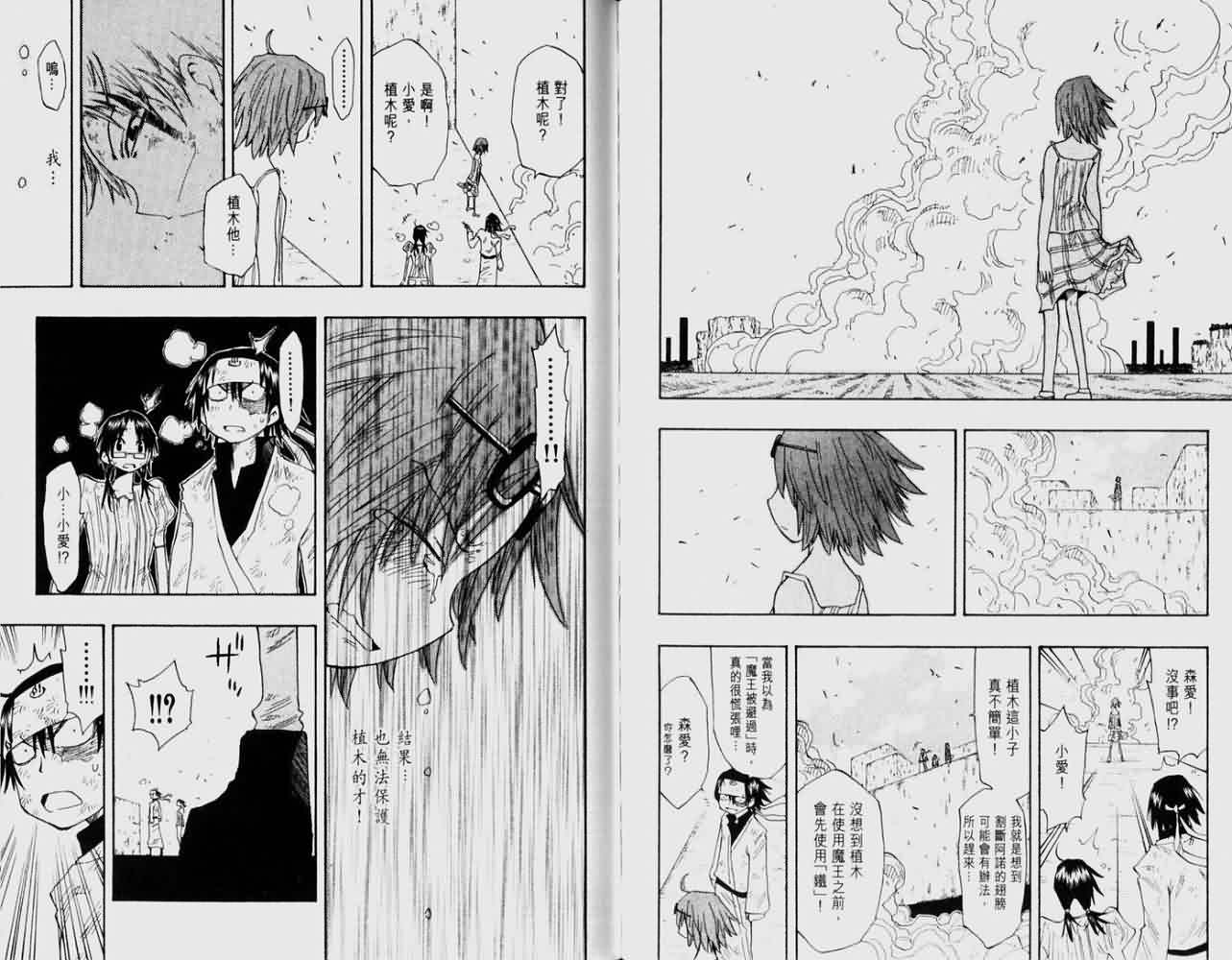 植木的法则第16卷图