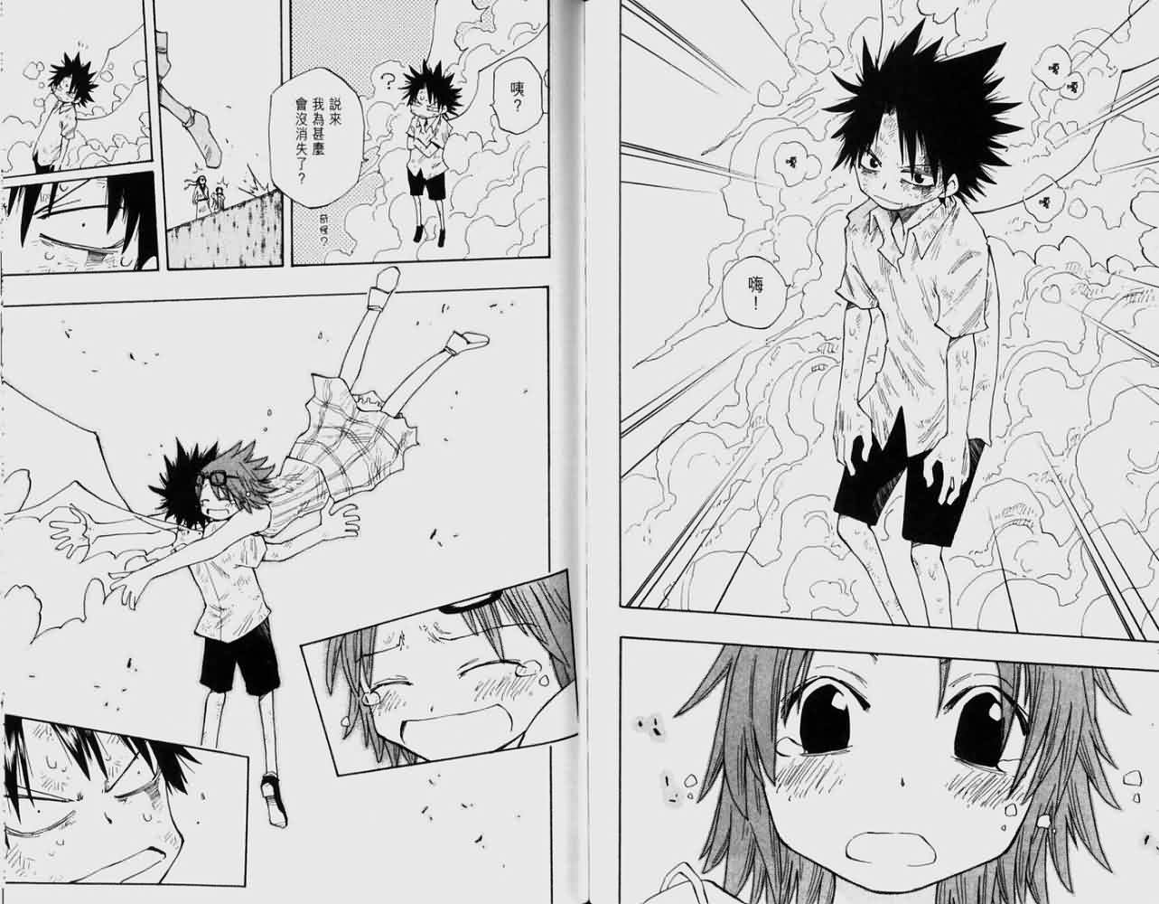 植木的法则第16卷图