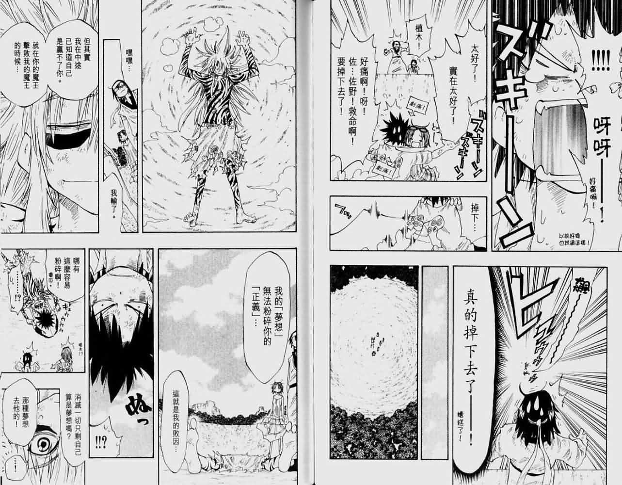 植木的法则第16卷图