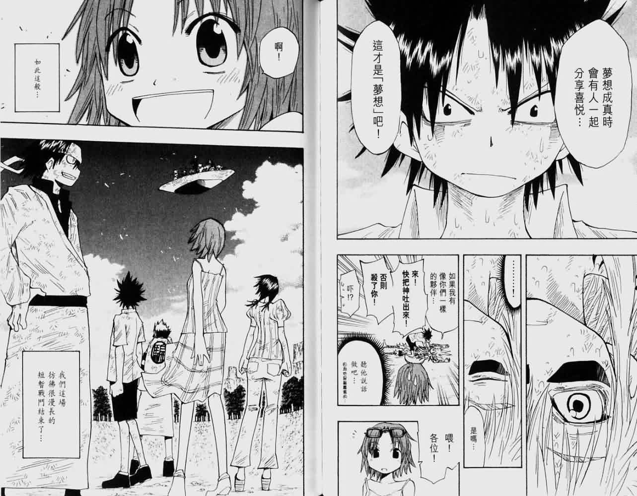 植木的法则第16卷图