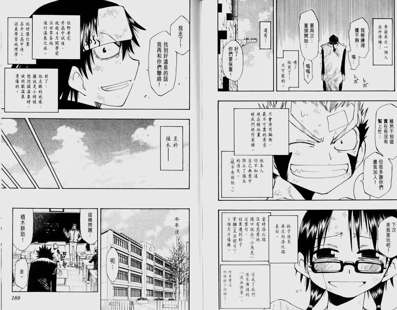 植木的法则第16卷图