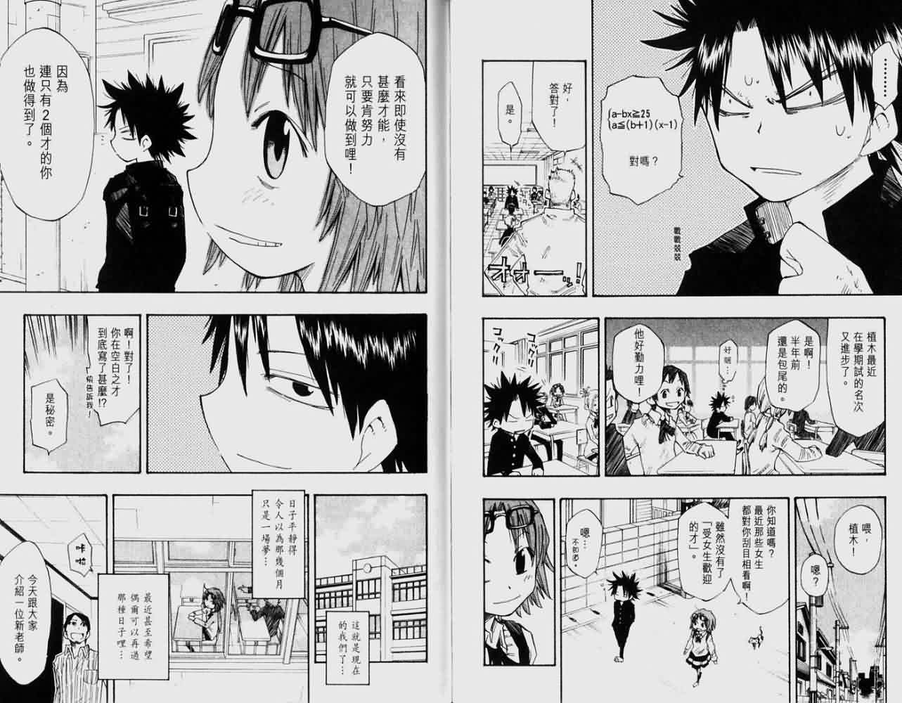 植木的法则第16卷图