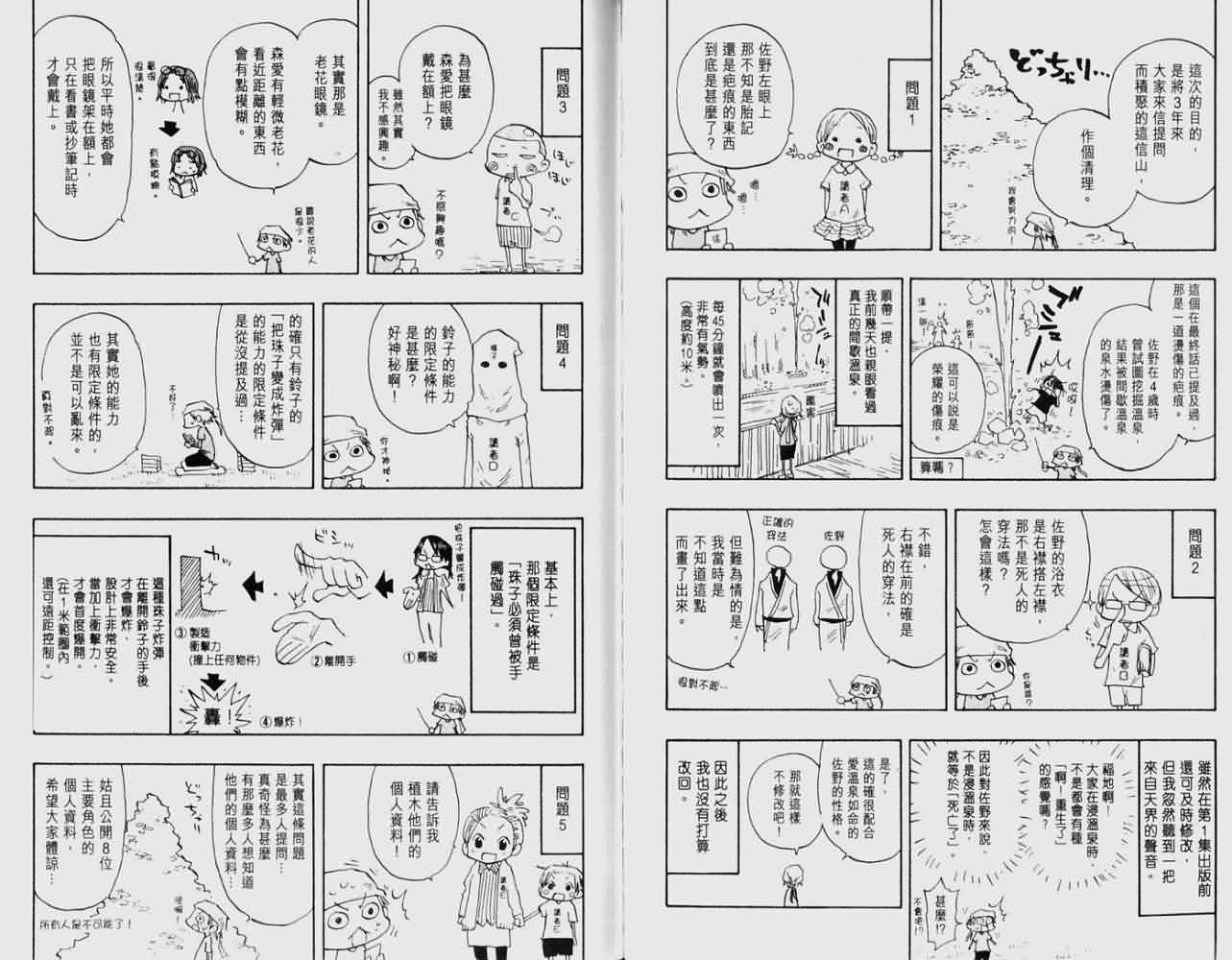 植木的法则第16卷图