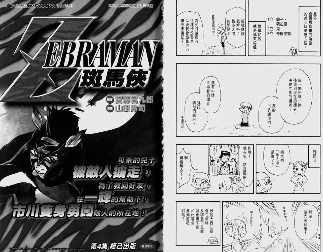 植木的法则第16卷图