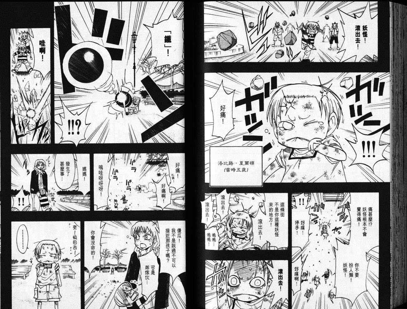 植木的法则第8卷图