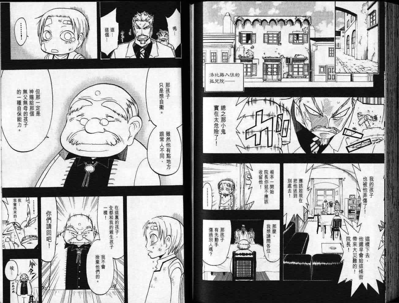 植木的法则第8卷图