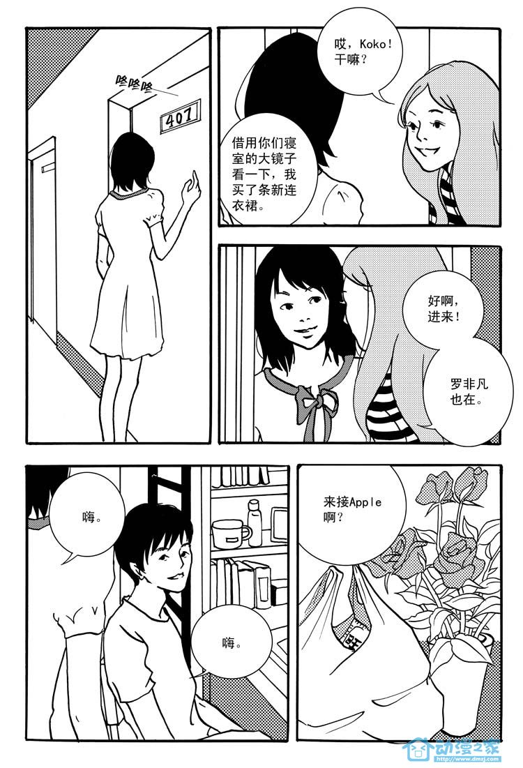 最美的时光第1话图