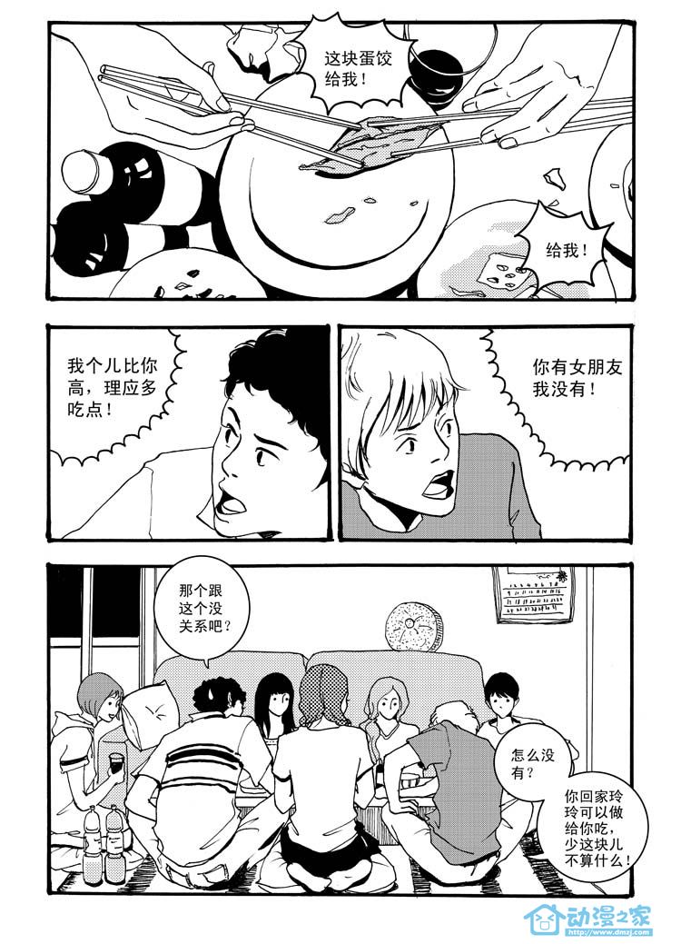 最美的时光第10话图