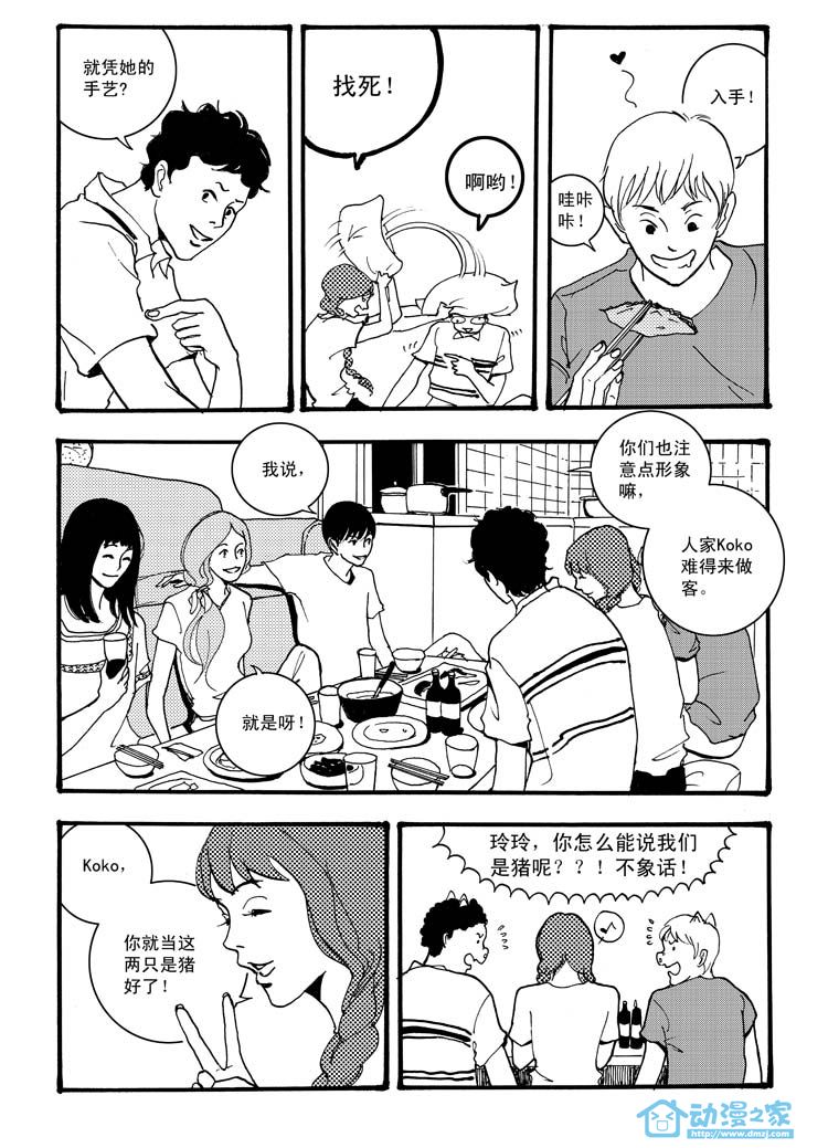 最美的时光第10话图