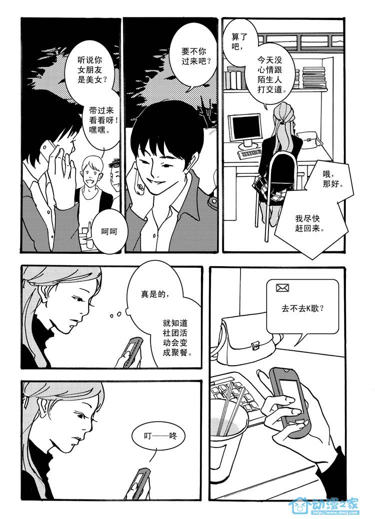 最美的时光第6话图