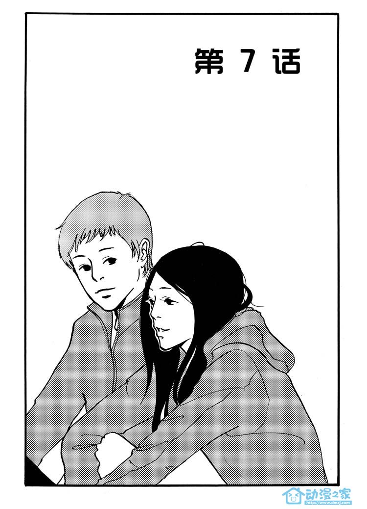 最美的时光第7话图