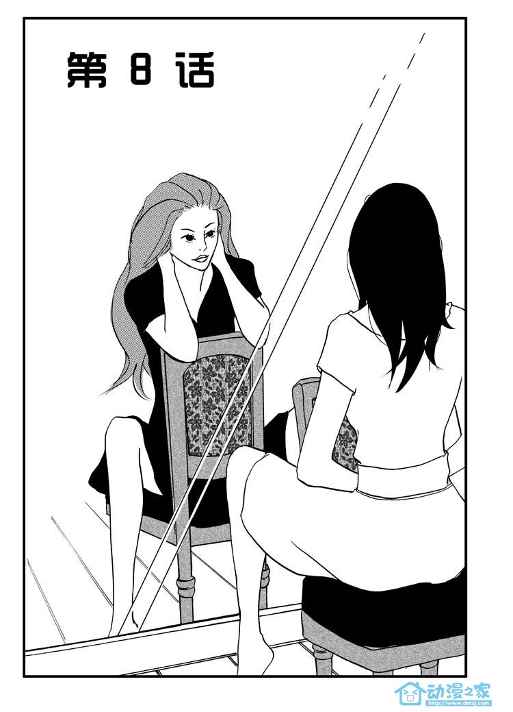 最美的时光第8话图