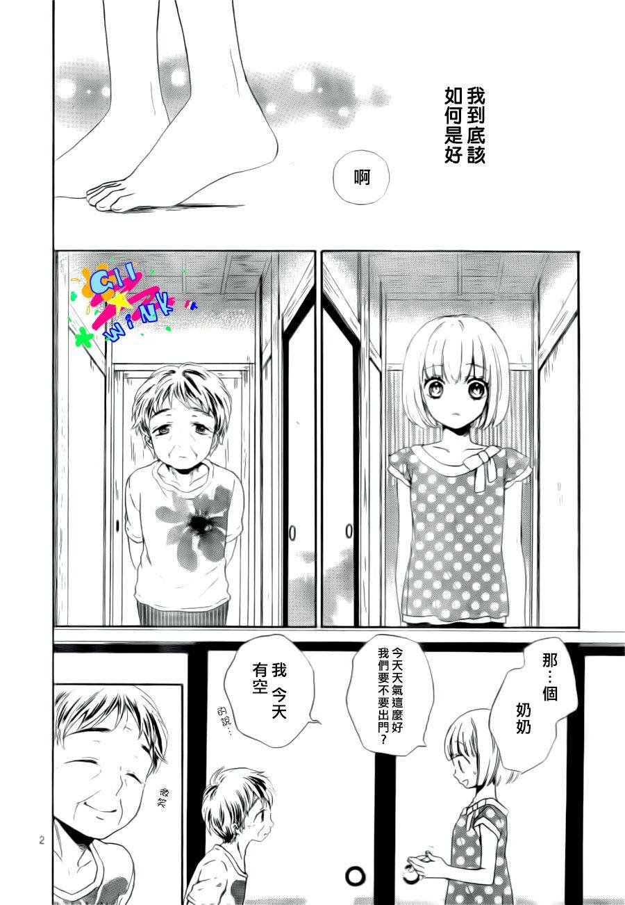 终末的眼泪第2话图