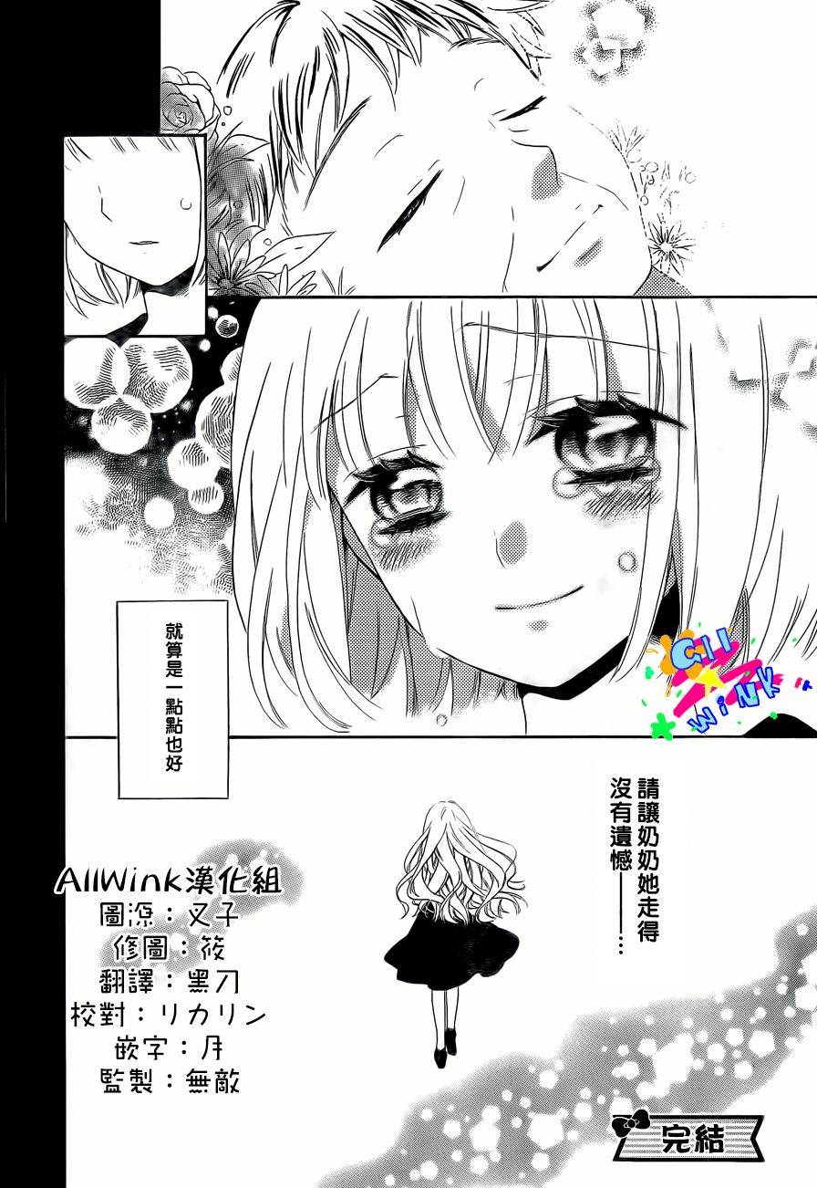 终末的眼泪第2话图
