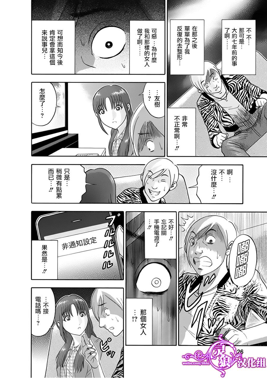 走马灯株式会社第38话图