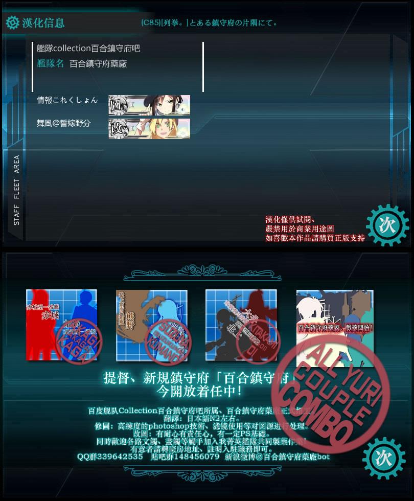 在某个镇守府的一隅全1话图