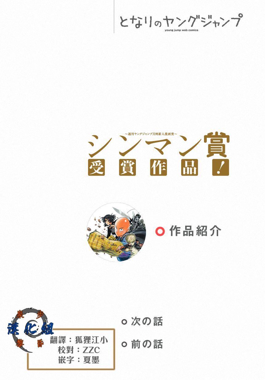 终末呼吸全1话图