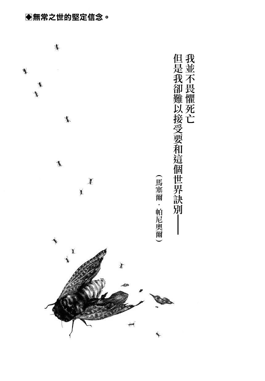 终末呼吸全1话图