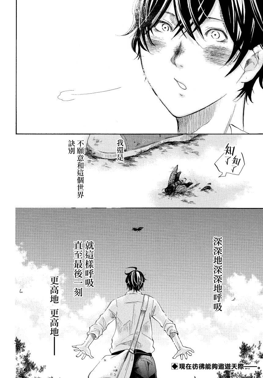 终末呼吸全1话图