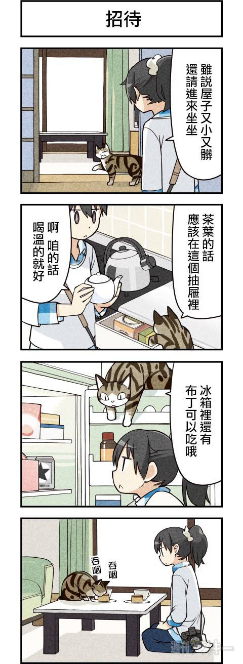 咱们乃猫是也第14话图