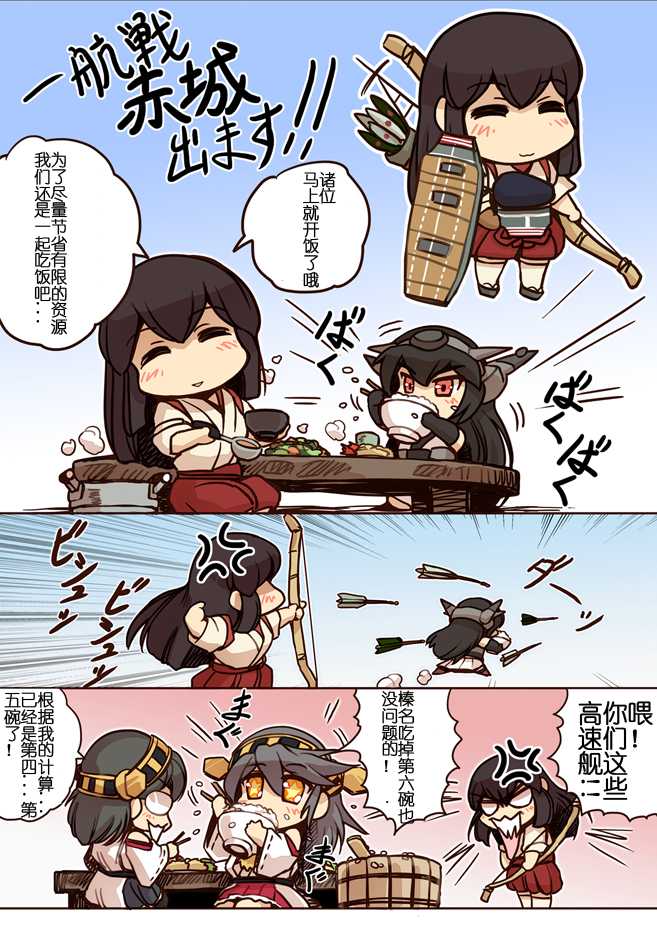 榛名日和第1话图