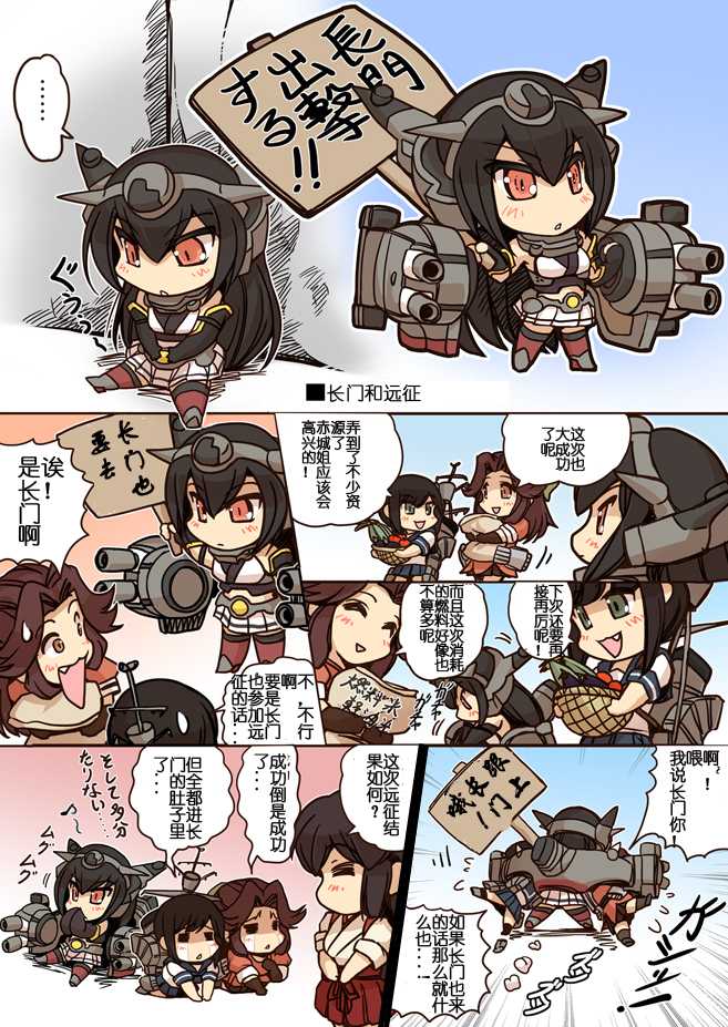 榛名日和第1话图