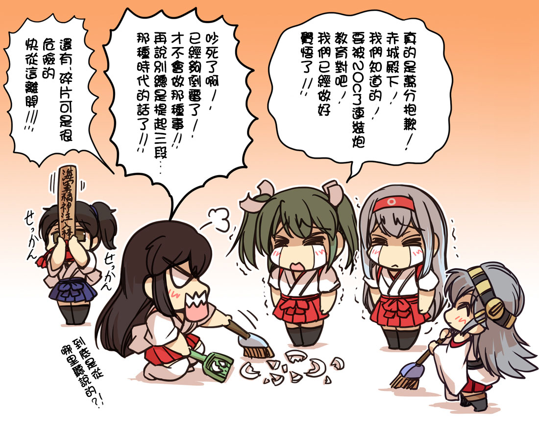 榛名日和第15-17话图