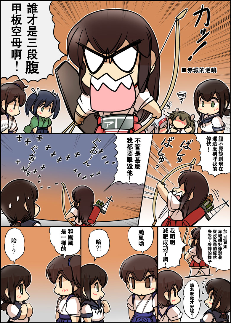 榛名日和第15-17话图