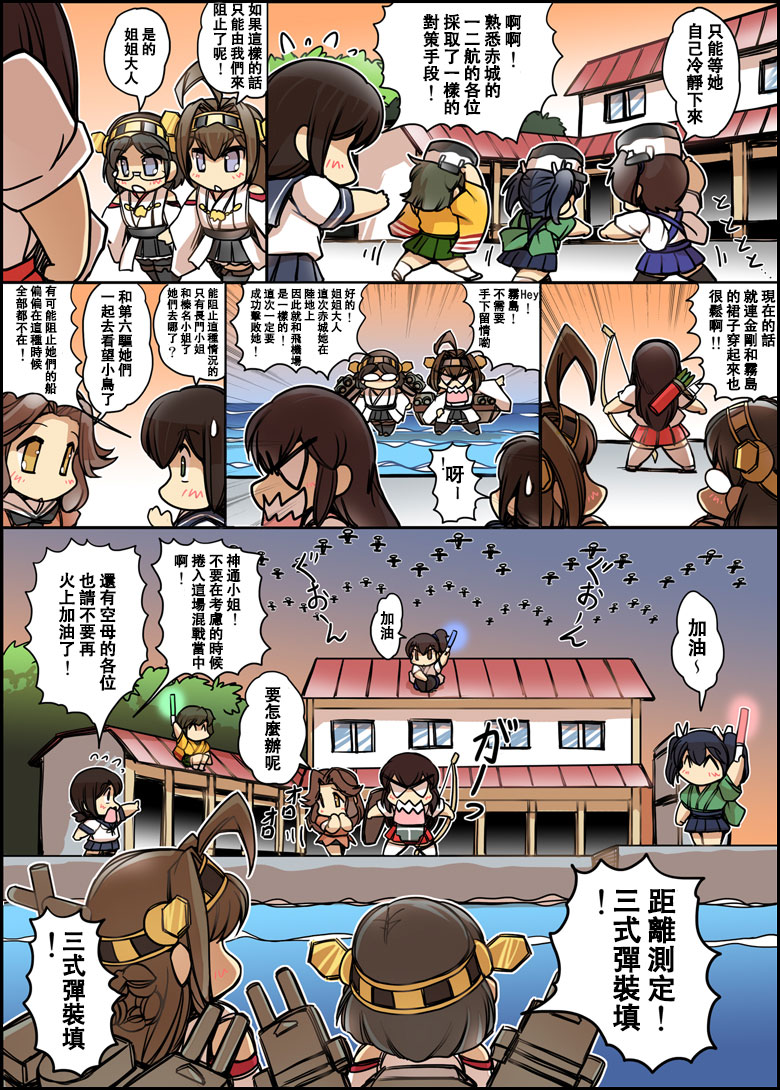 榛名日和第15-17话图