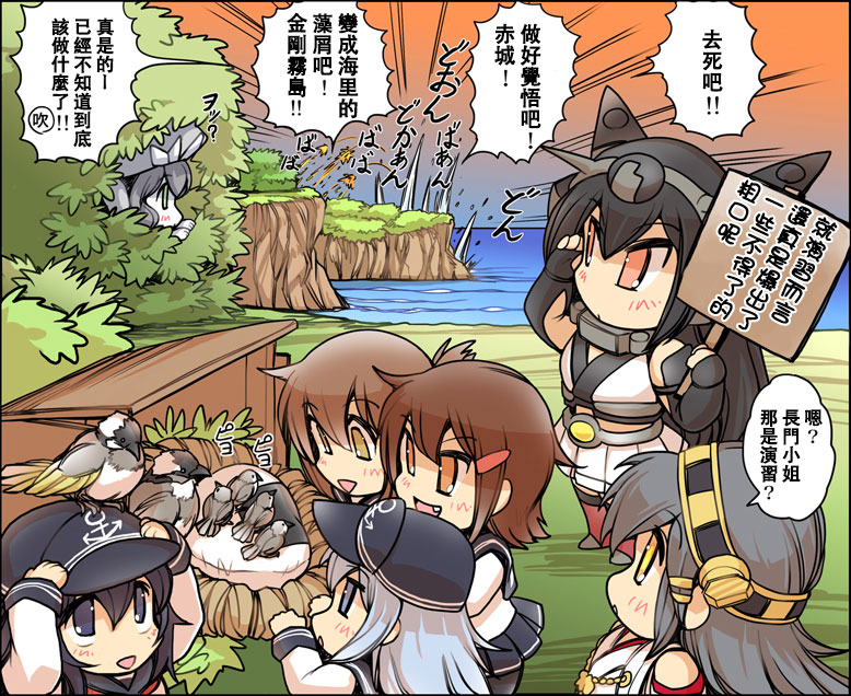 榛名日和第15-17话图