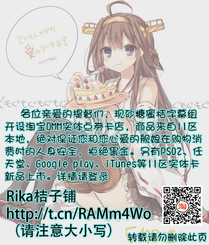 榛名日和第15-17话图