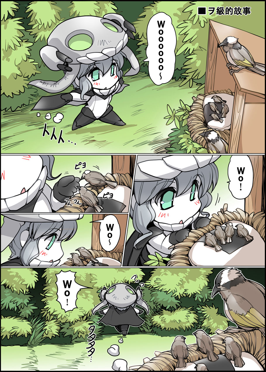 榛名日和第20话图