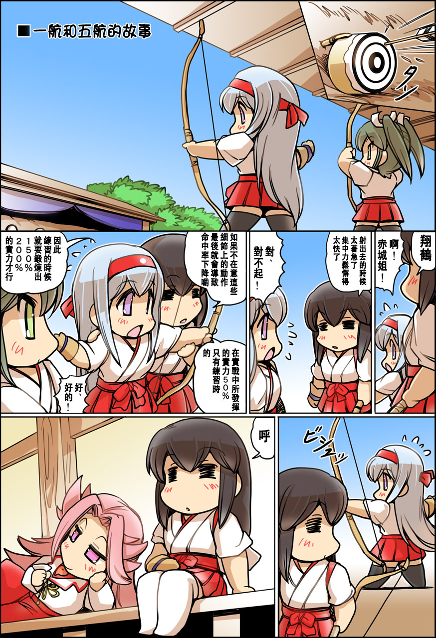 榛名日和第22话图