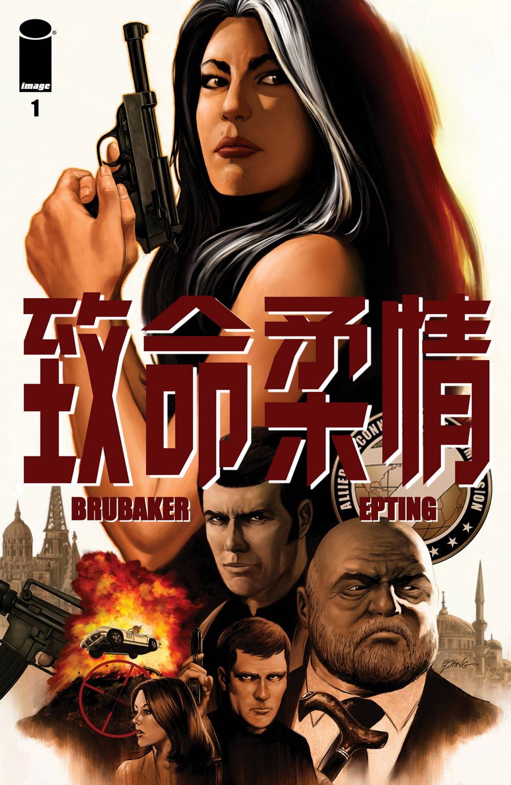 致命柔情第1卷图