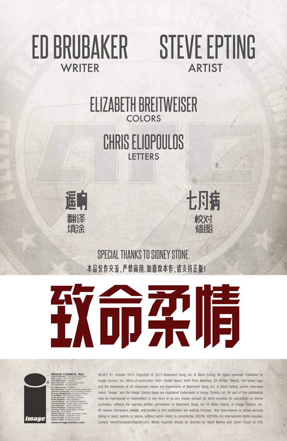 致命柔情第1卷图