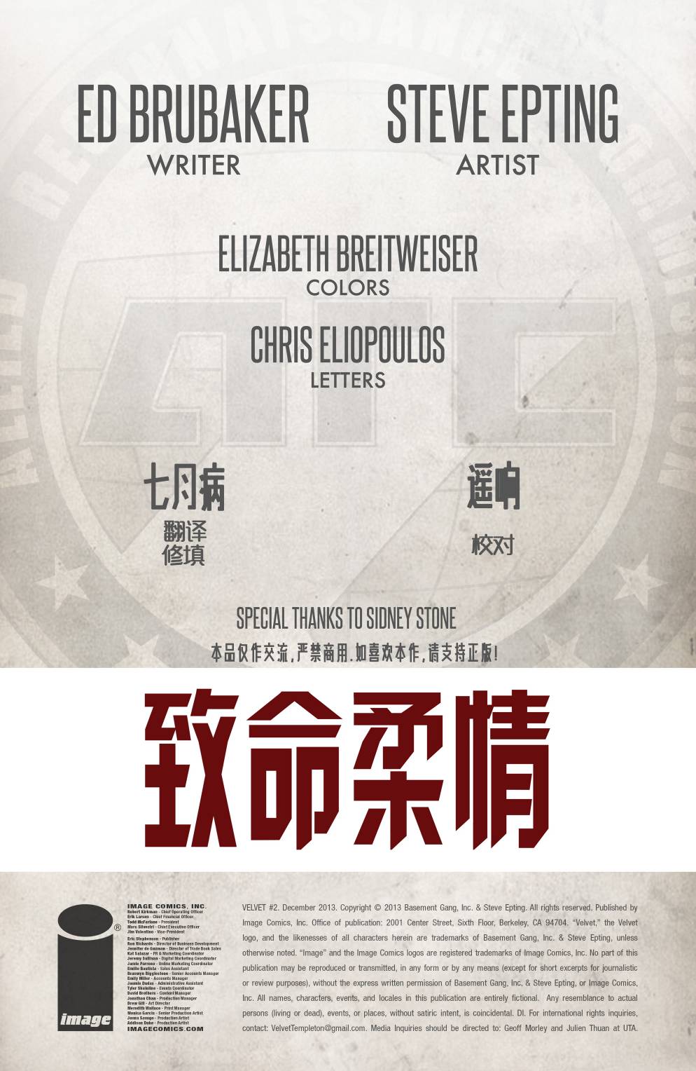 致命柔情 第2卷 第1页