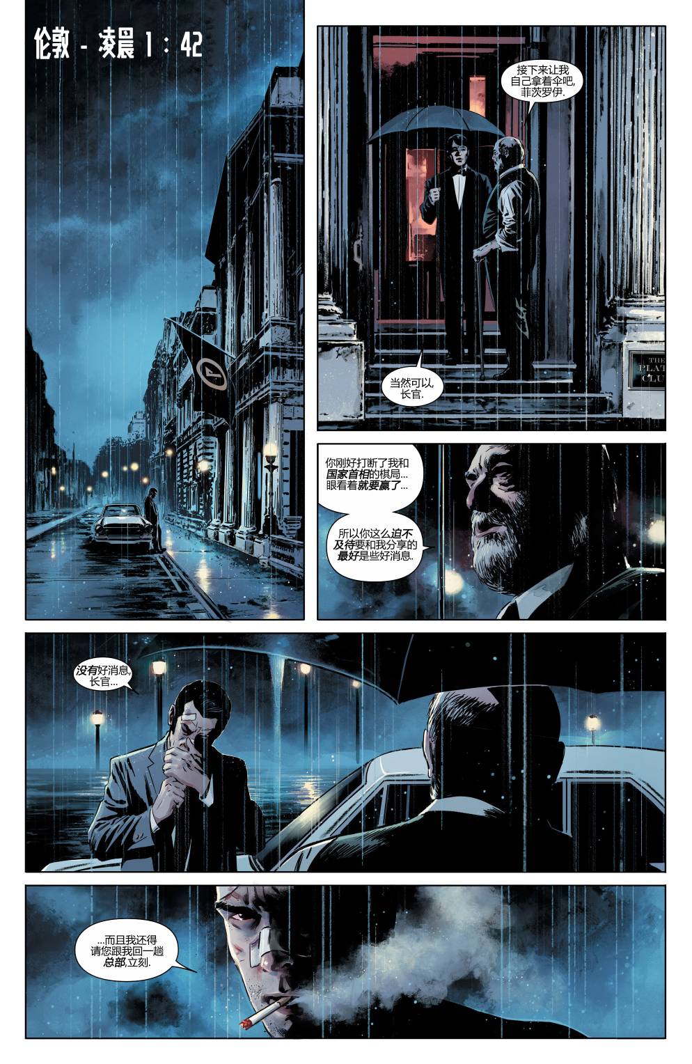 致命柔情 第2卷 第2页