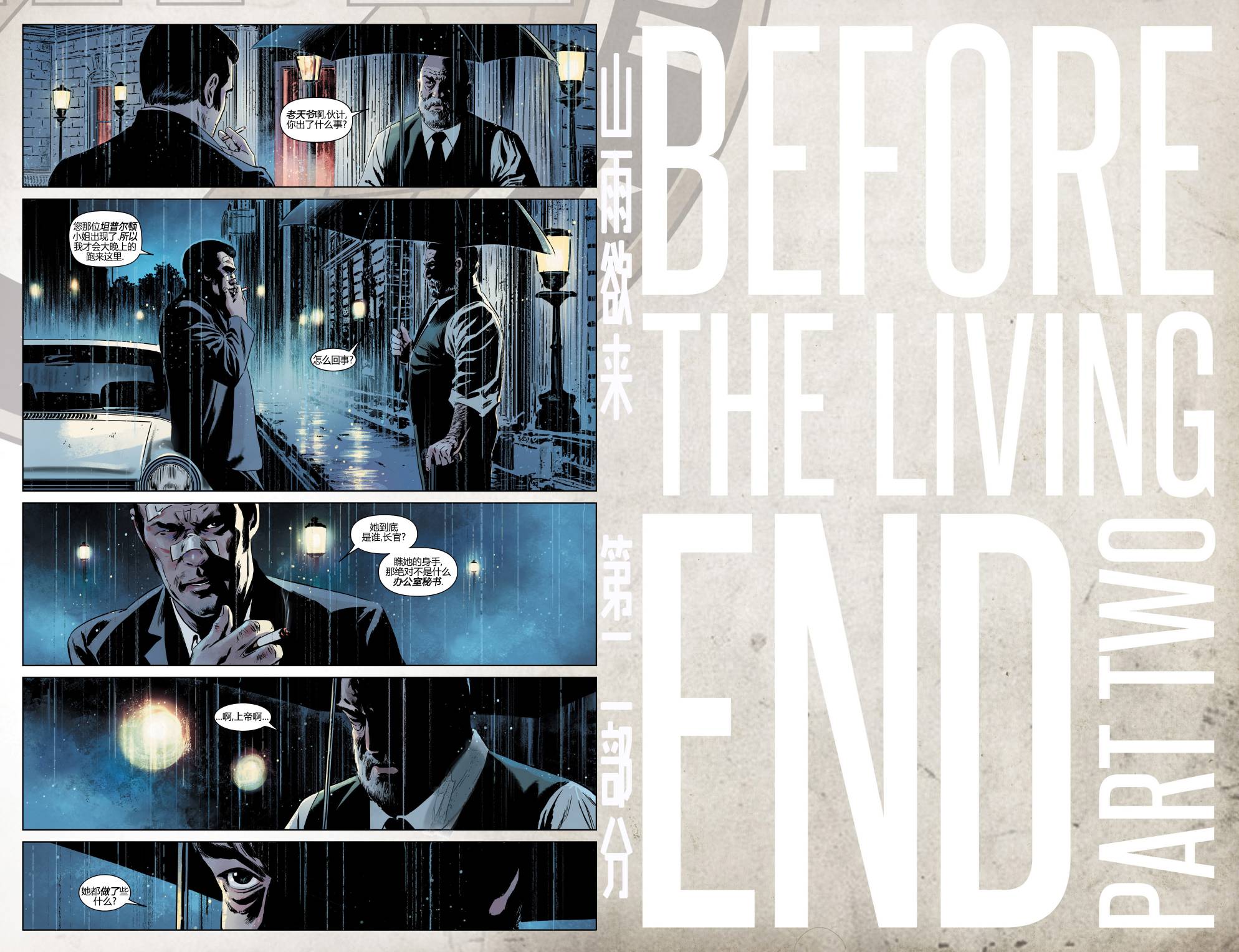 致命柔情 第2卷 第3页