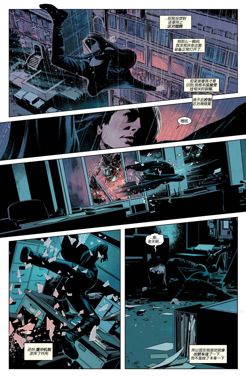 致命柔情 第2卷 第5页