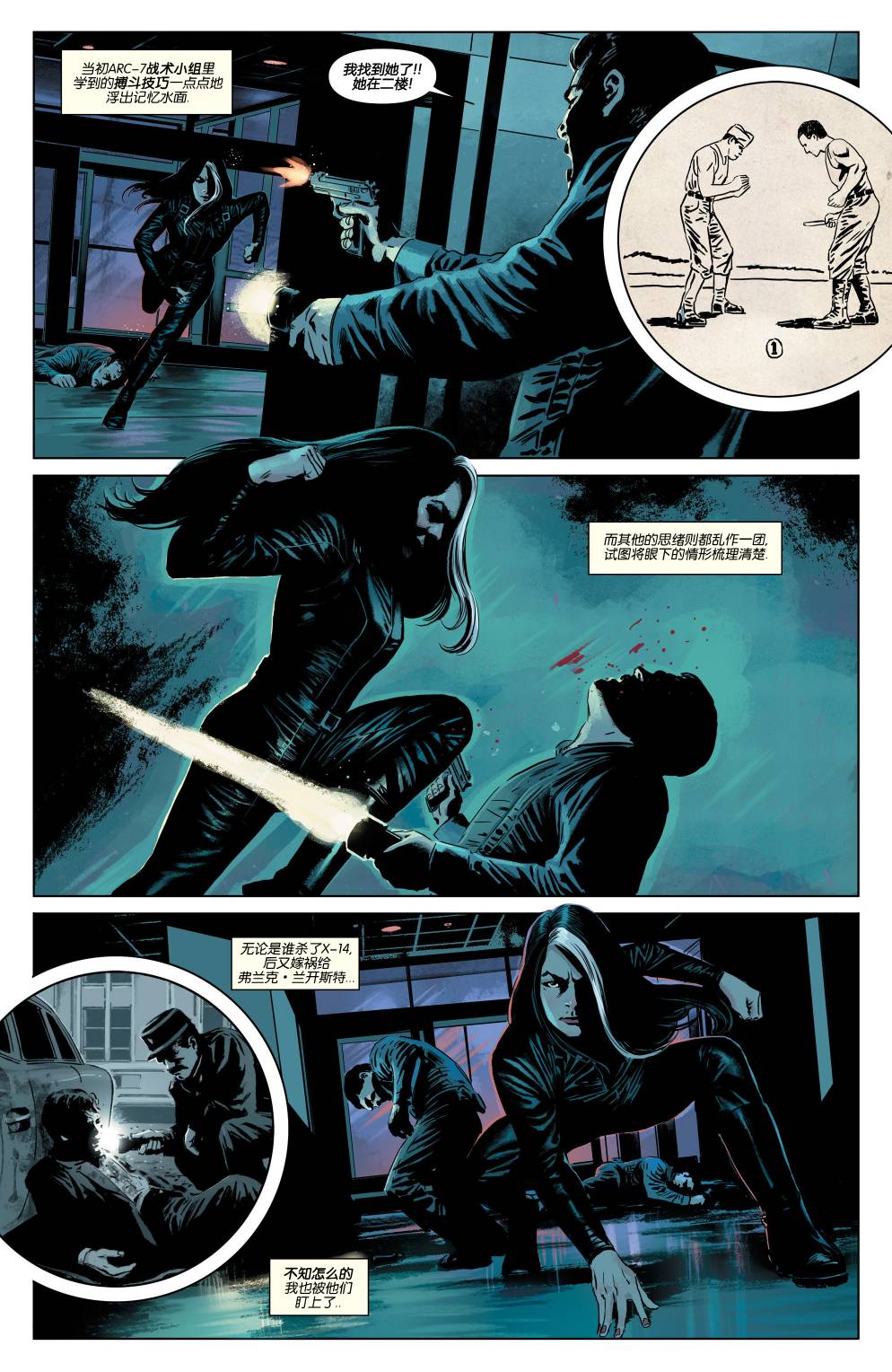 致命柔情第2卷图