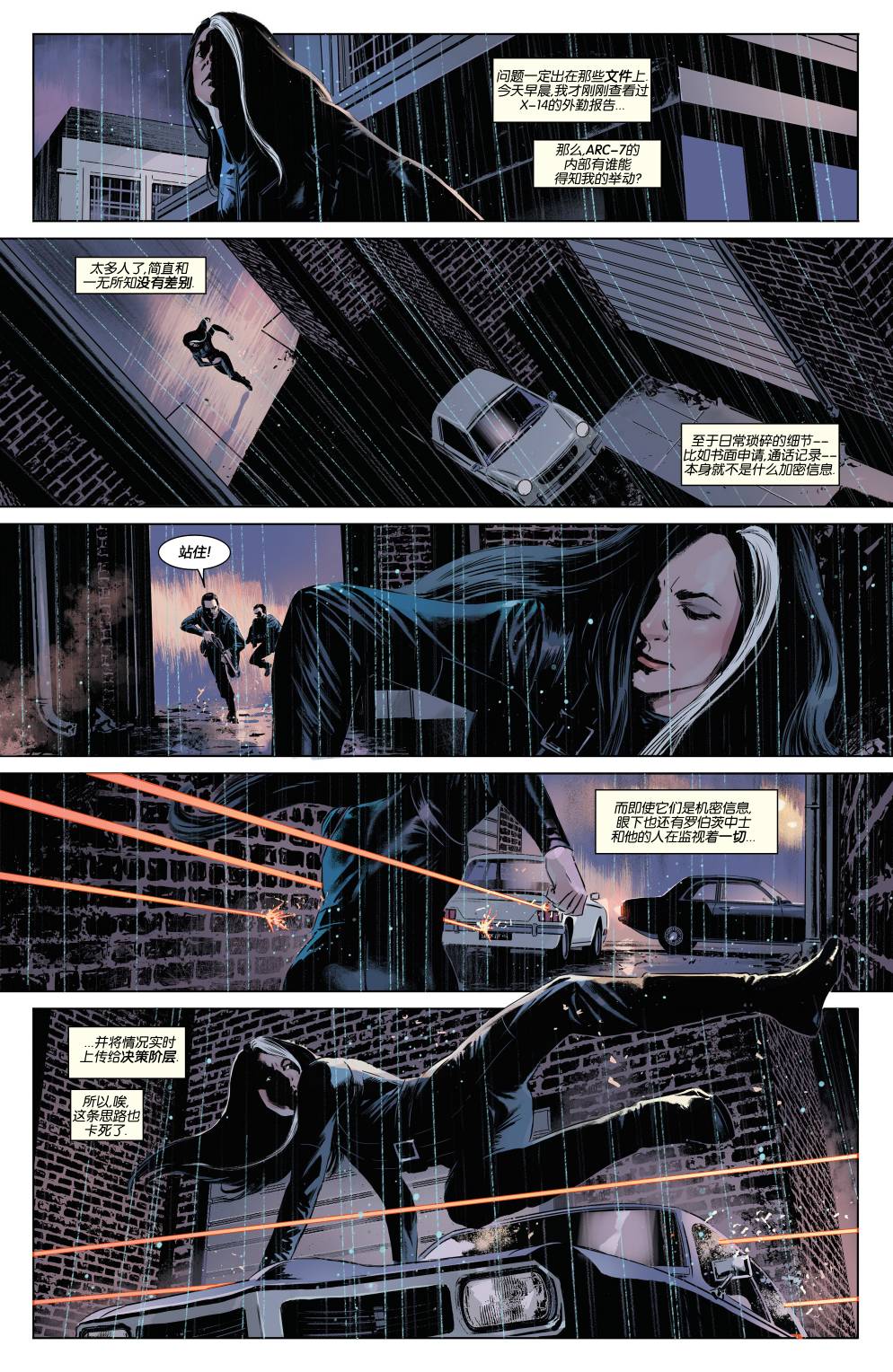 致命柔情第2卷图