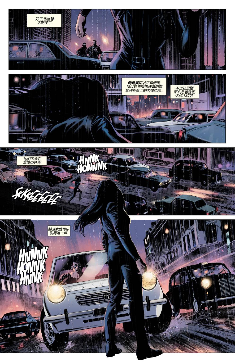 致命柔情第2卷图