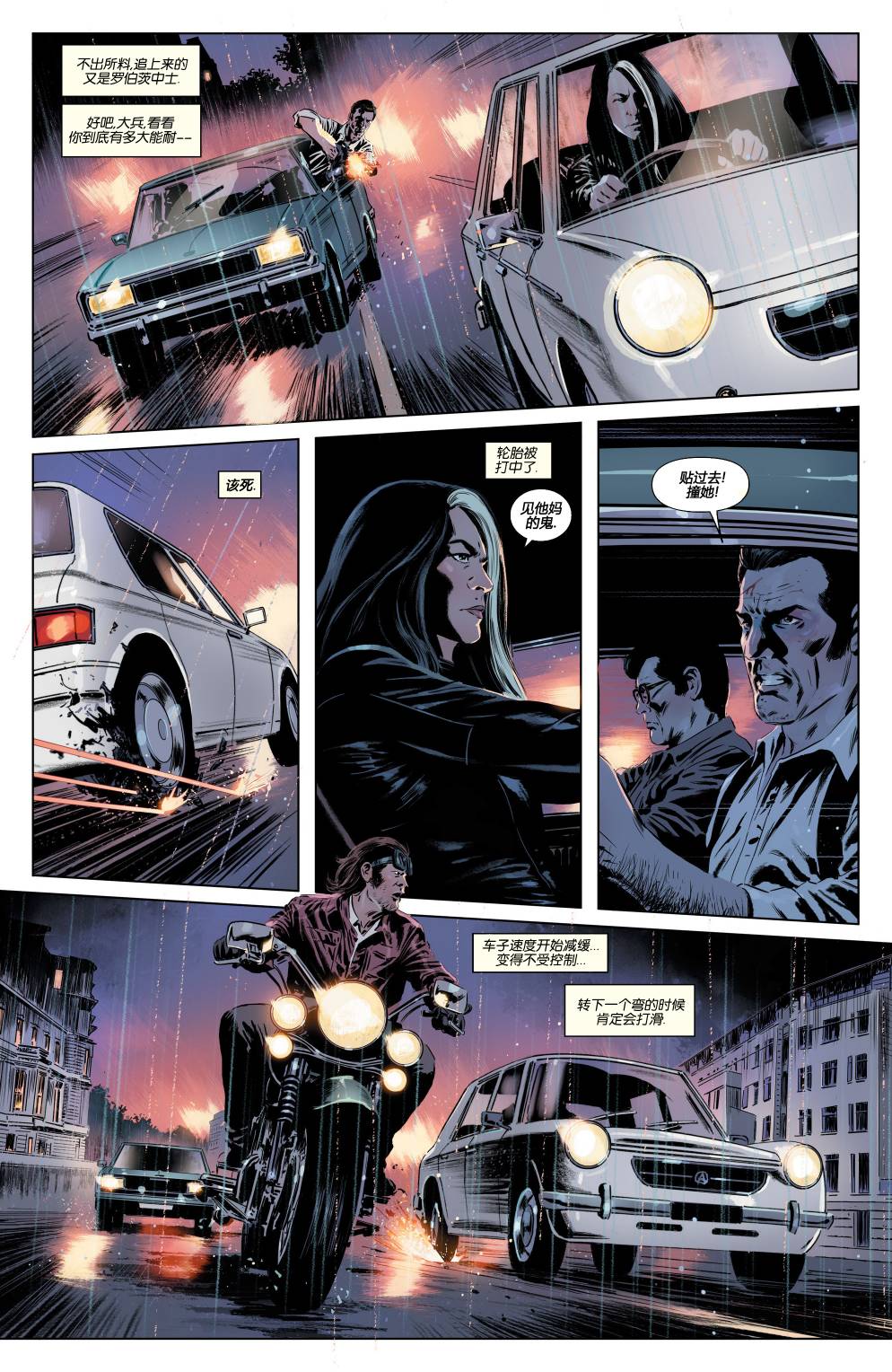 致命柔情第2卷图