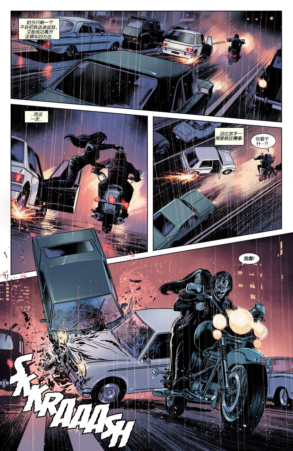 致命柔情第2卷图