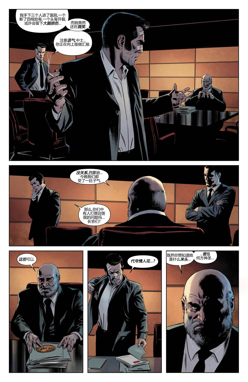 致命柔情第2卷图