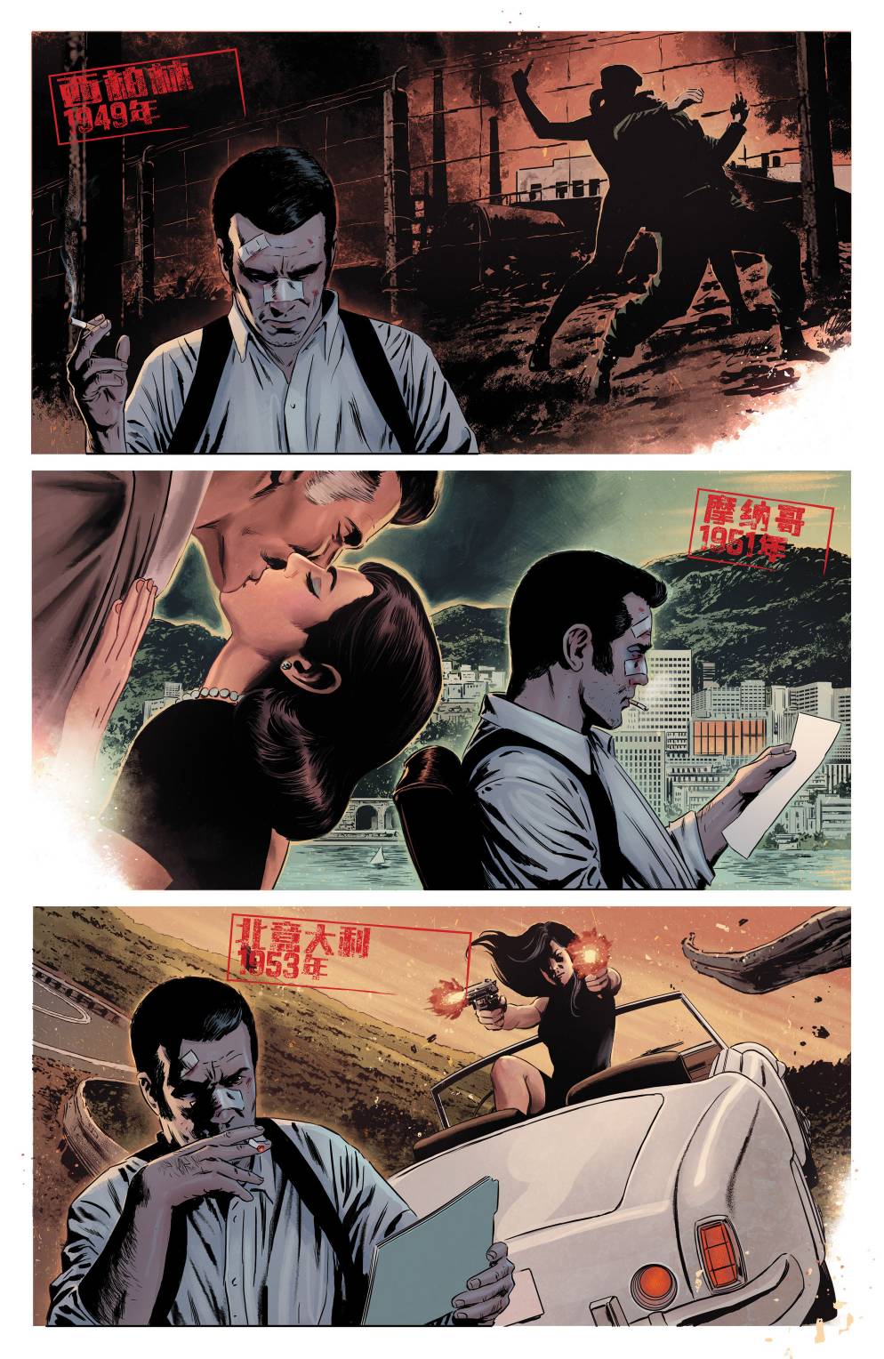 致命柔情第2卷图