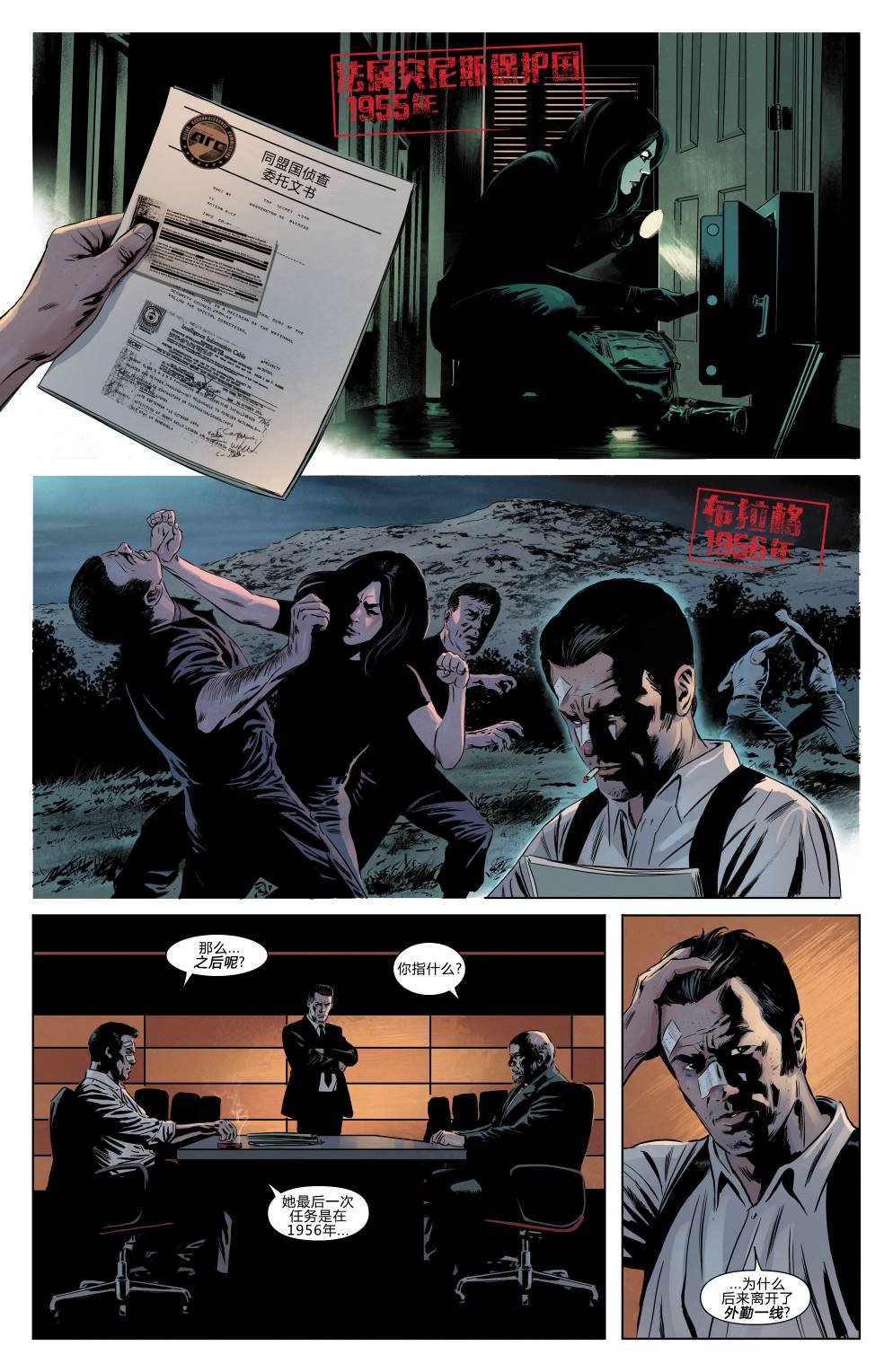 致命柔情第2卷图