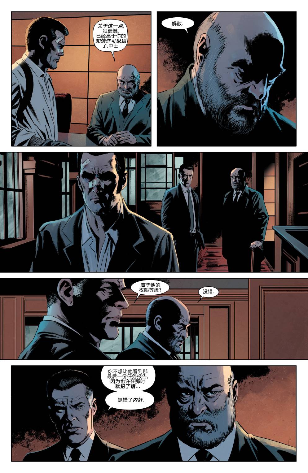 致命柔情第2卷图