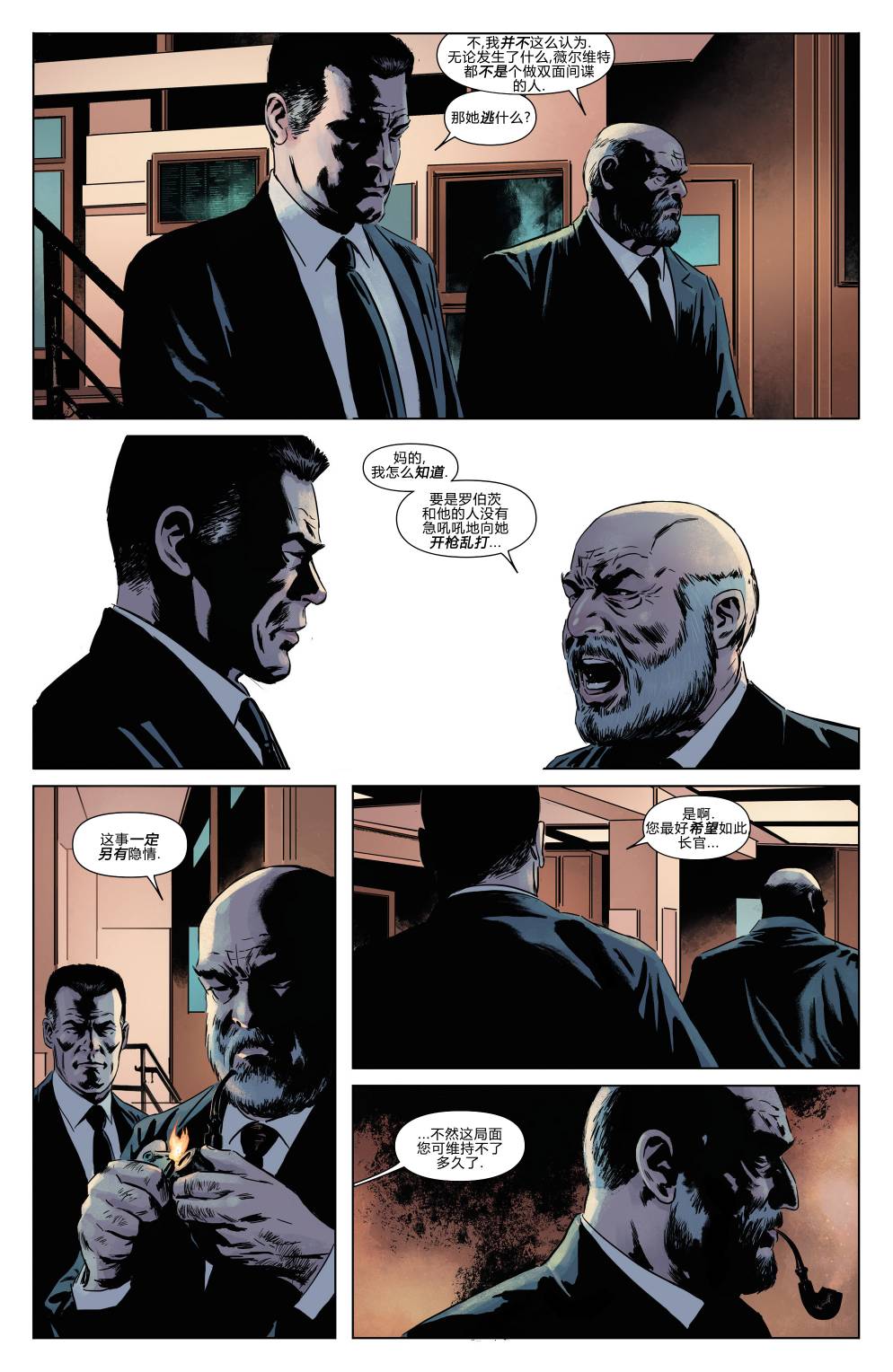 致命柔情第2卷图